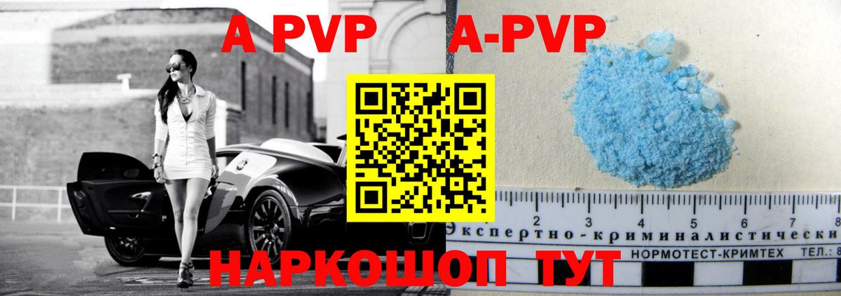 Alpha-PVP СК КРИС Вольск