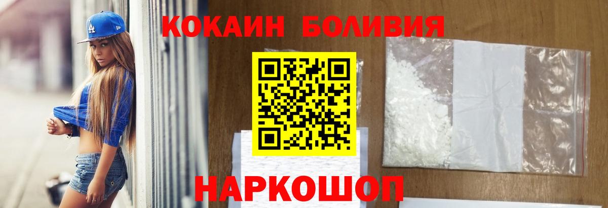 Вольск  COCAIN 98%  Cocaine Fish Scale  Вход с VPN 