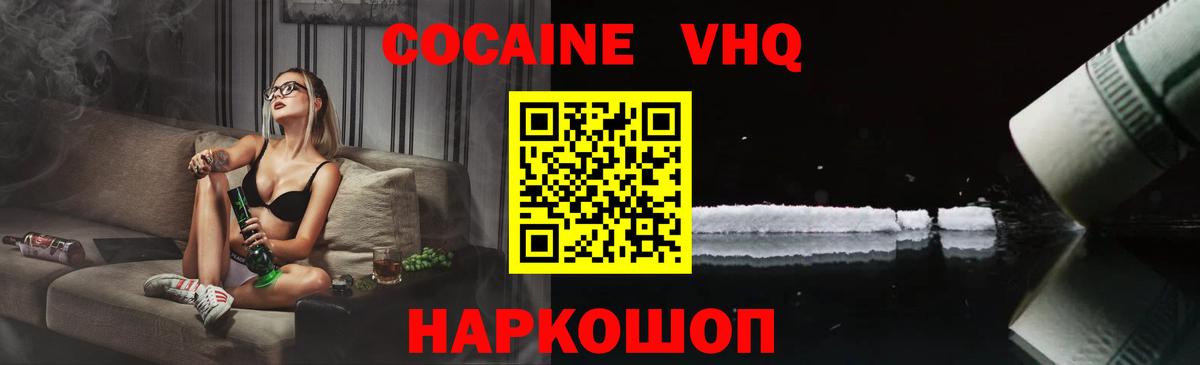 КОКАИН Боливия Вольск