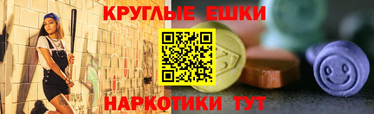 ЭКСТАЗИ диски  Вход с VPN  Вольск  Ecstasy VHQ 