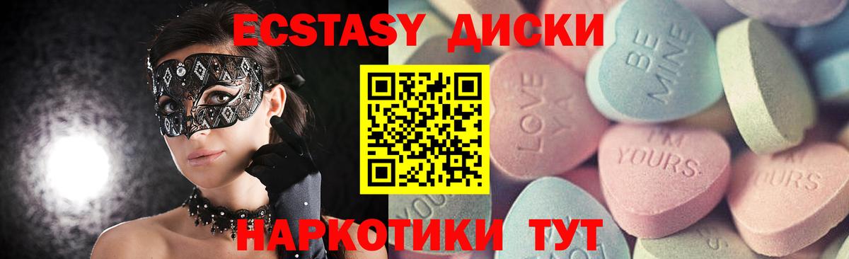 Экстази MDMA Вольск