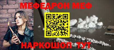 мефедрон VHQ Краснокаменск