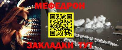 мефедрон VHQ Краснокаменск