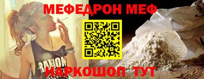мефедрон VHQ Краснокаменск