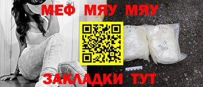 мефедрон VHQ Краснокаменск