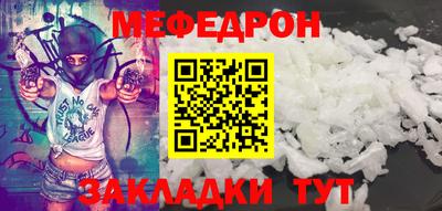 мефедрон VHQ Краснокаменск
