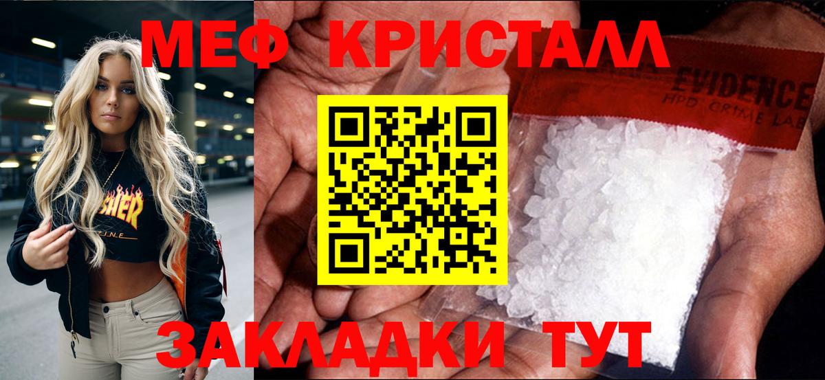 Мефедрон  Вход с VPN  цены наркотик  Меф VHQ  Меф 4 MMC  Вольск 
