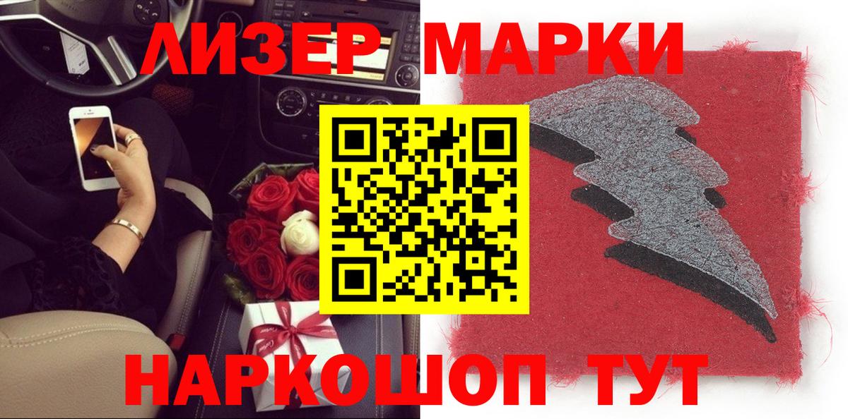 Марки NBOMe 1,5мг Вольск